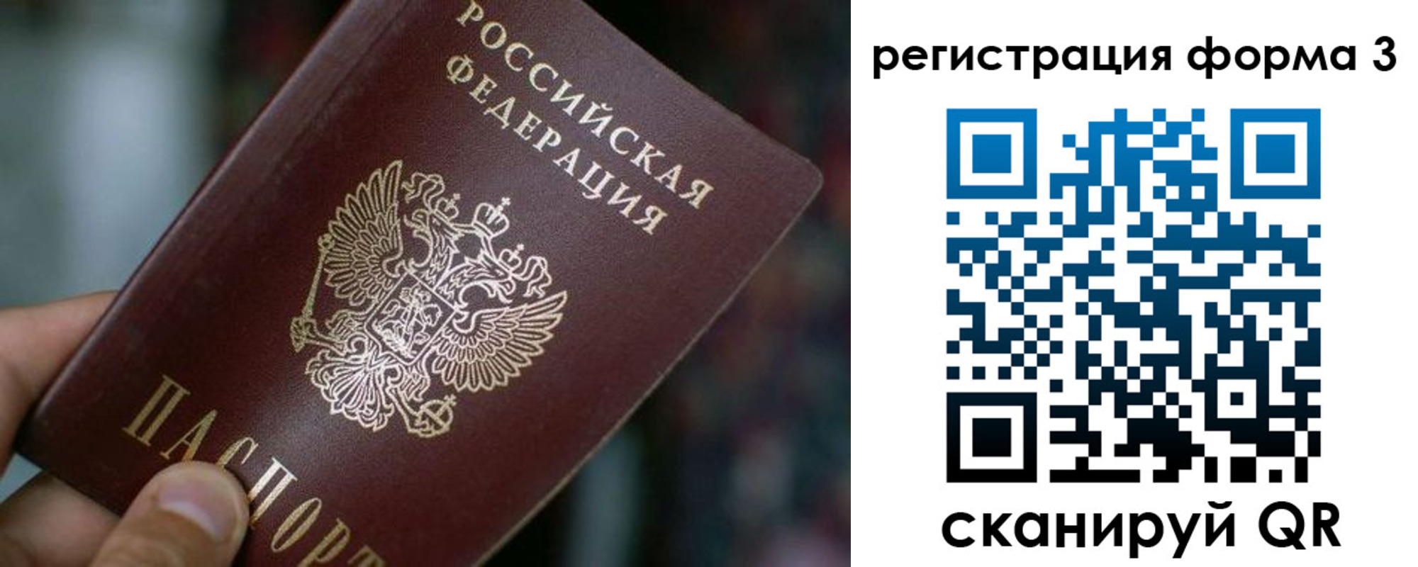 купить прописку в Очёре