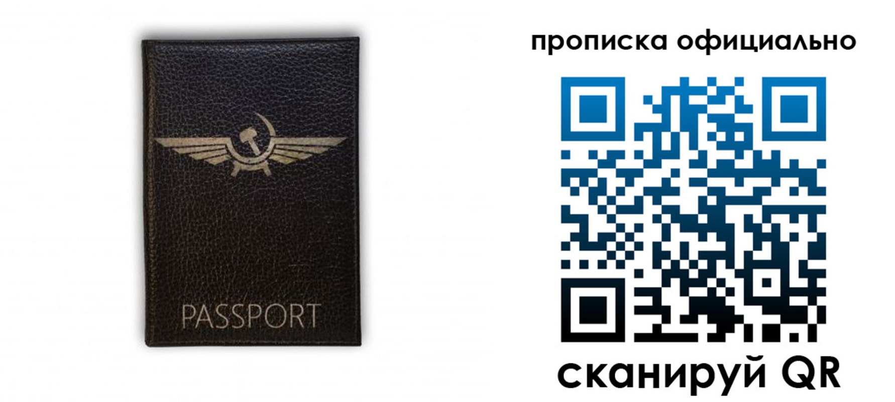 временная прописка в Очёре