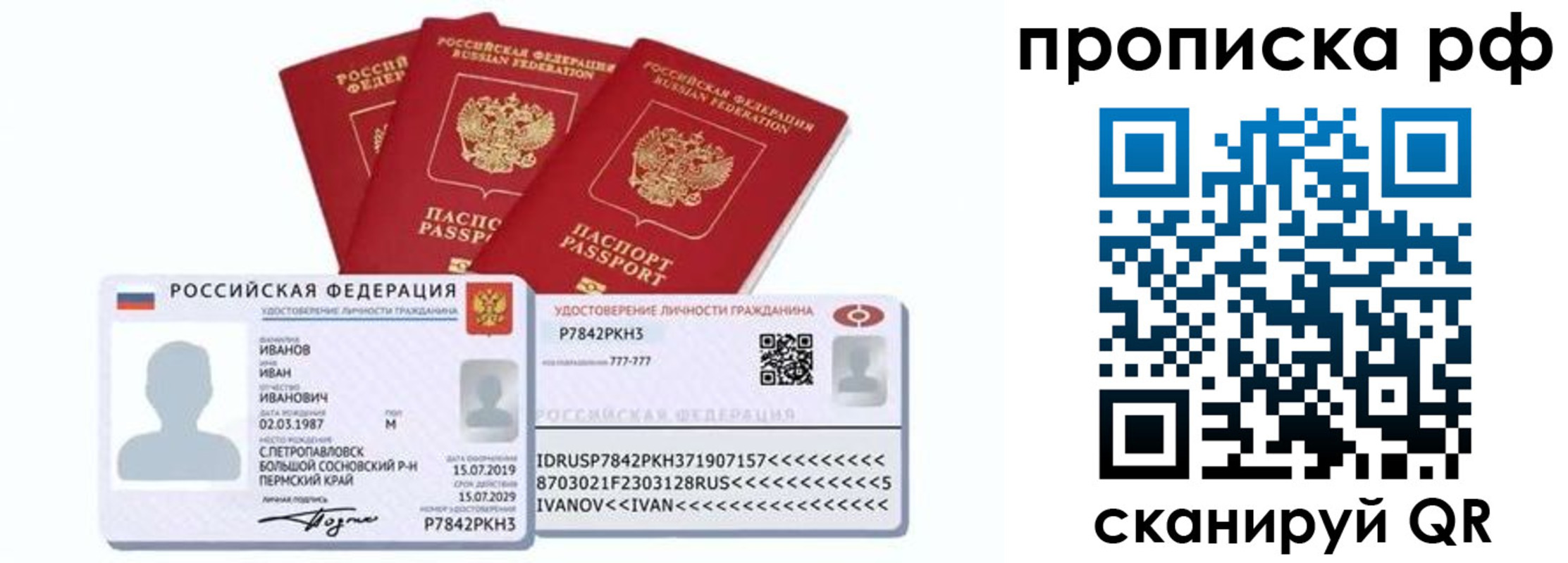 временная регистрация собственник в Очёре