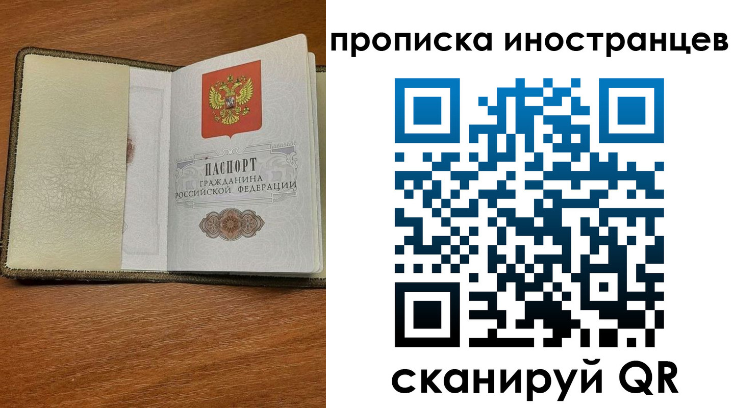 временная регистрация в Очёре
