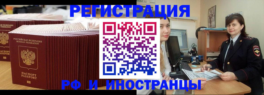 временная регистрация собственник в Очёре
