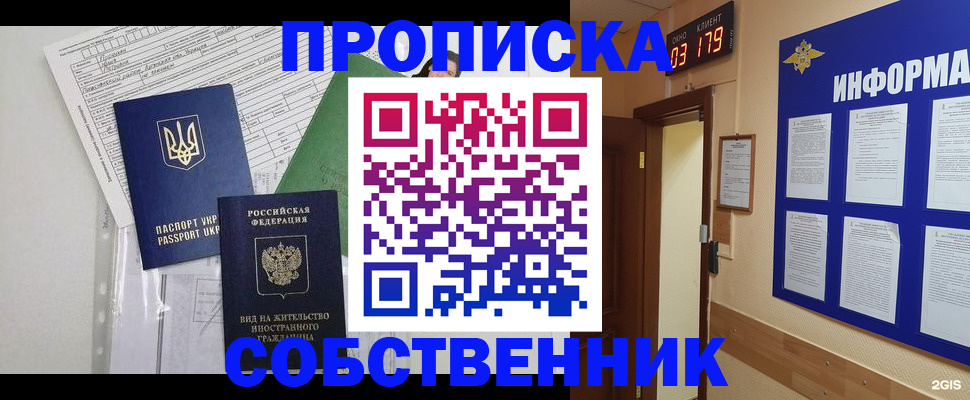 пропишу в квартире в Очёре