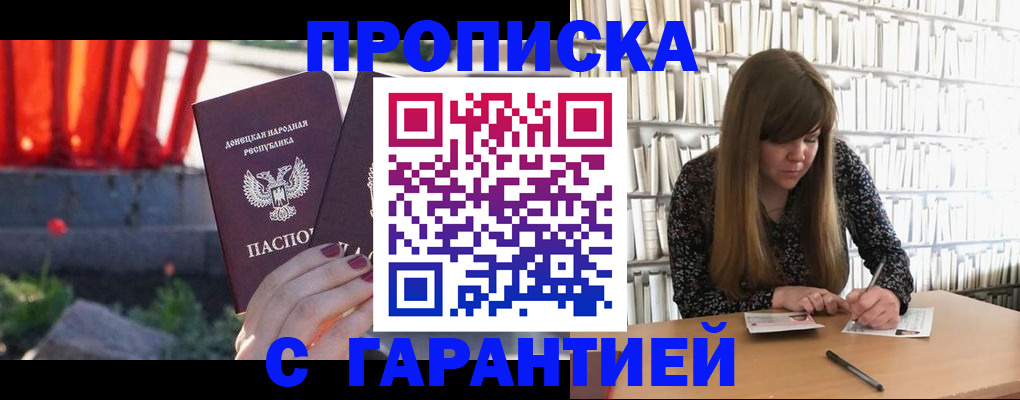 временная регистрация в квартире в Очёре