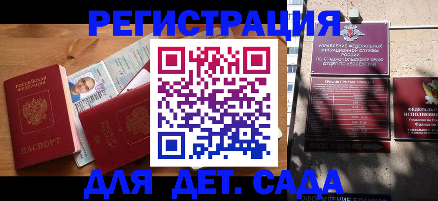 миграционный учет в Очёре