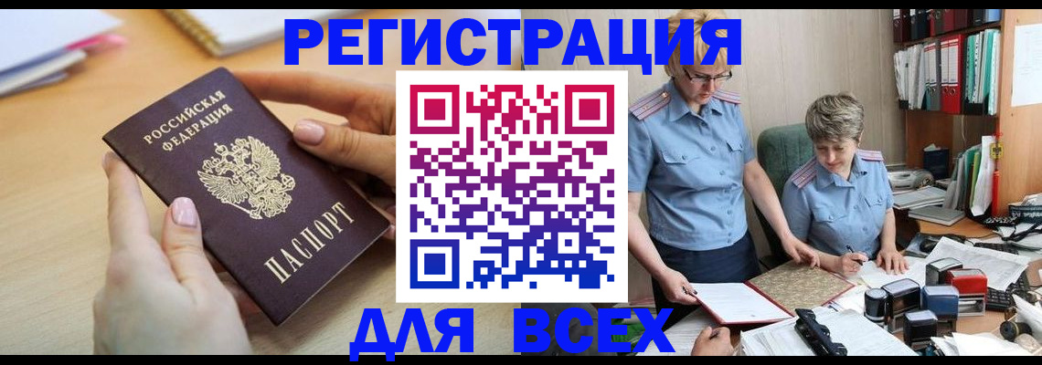 временная регистрация в Очёре